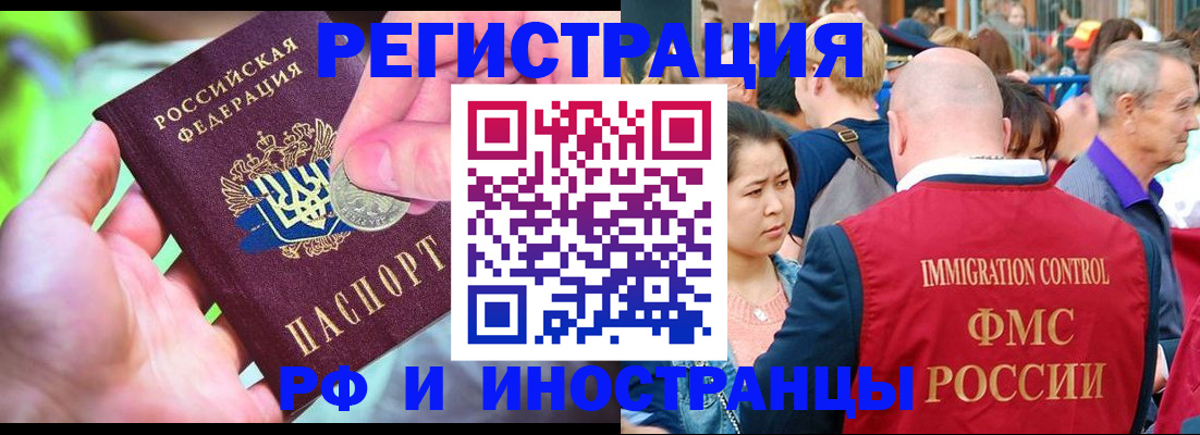 временная регистрация в Харабали