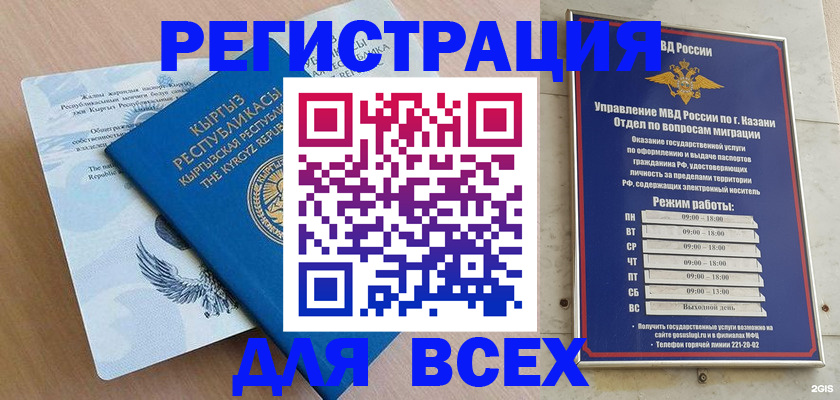 прописка для военкомата в Харабали
