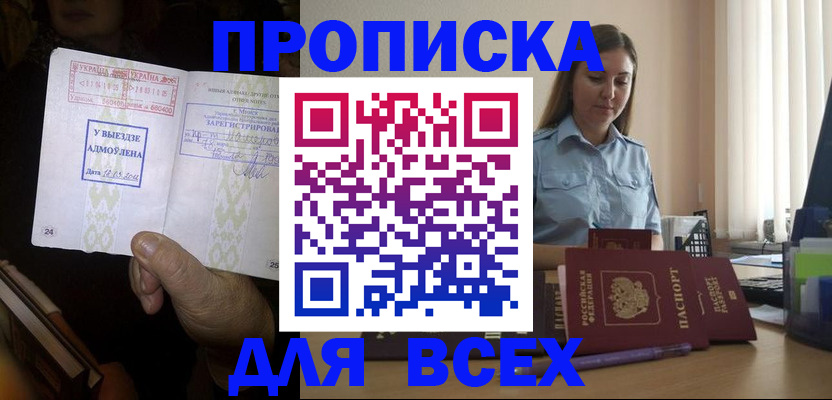 временная регистрация госуслуги в Харабали